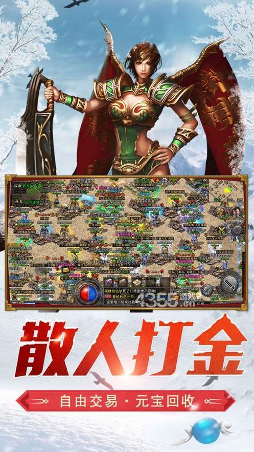 冰雪复古传奇之盟重英雄三职业版 v1.80