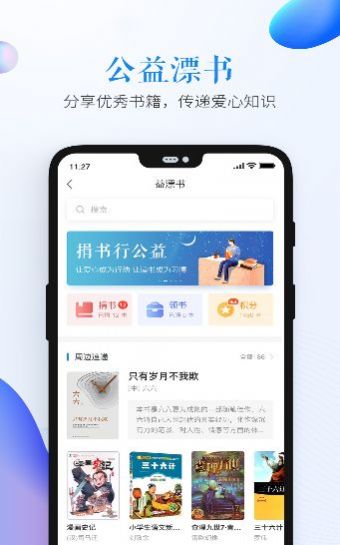 学好《未成年人保护法》依法保护自我权益专题课登录平台官方版图片1