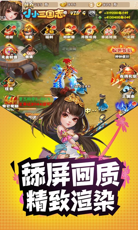 小小三国志截图0