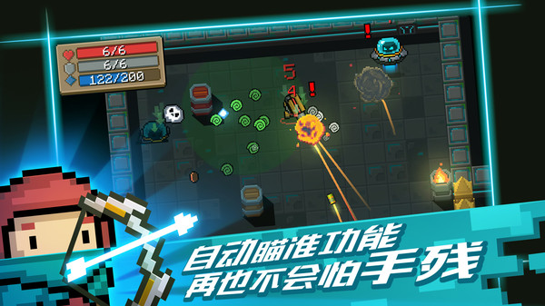 元气骑士最新版最新版3.1.14无邪魔极天道图片1