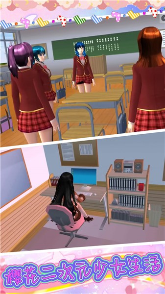 樱花二次元少女生活  v1.1