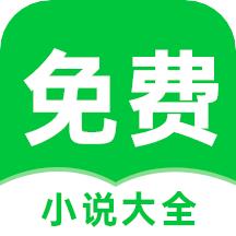 番薯免费小说