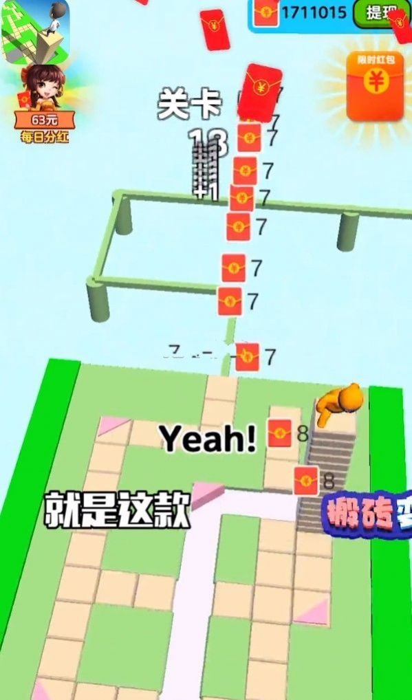 搬砖变首富领红包游戏图片1