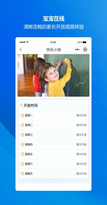 萤宝家园通.jpg