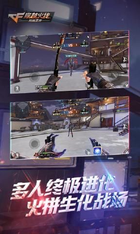 穿越火线生化3.0终极生化决战赤壁地图更新最新版下载 截图2