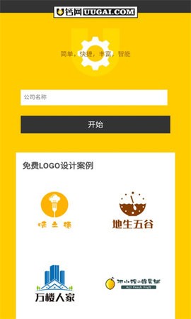 u钙网截图0