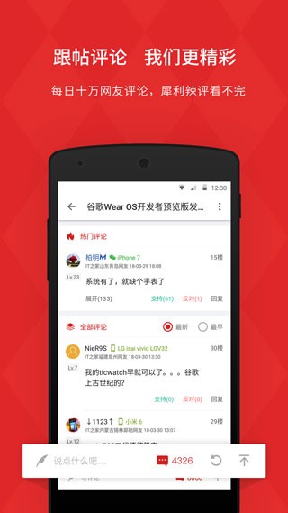 IT之家论坛截图2