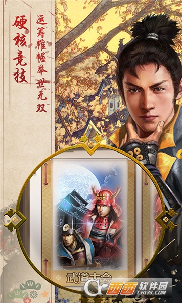 热血燃城福利版