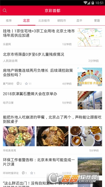 温泉娘汤之花collection截图3