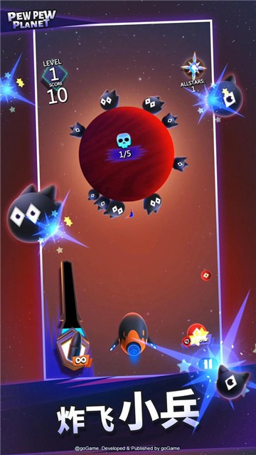 砰砰星际截图0