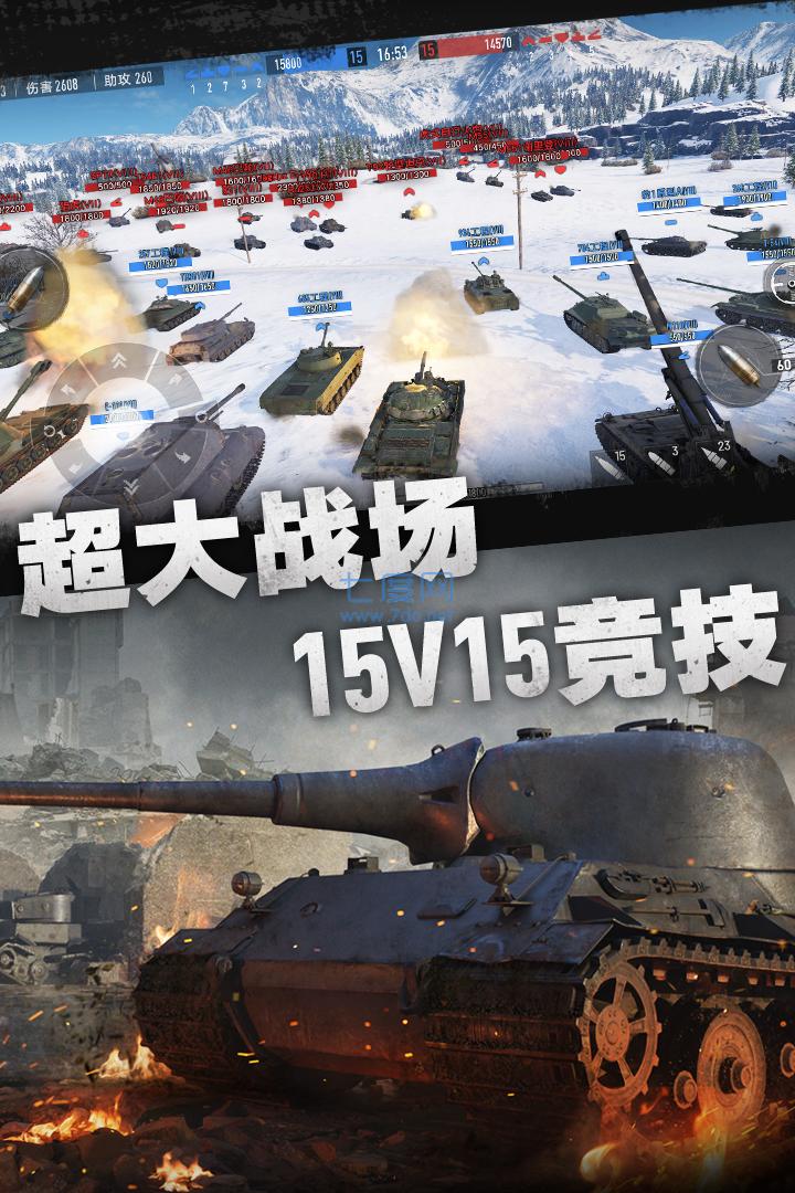 坦克连截图0