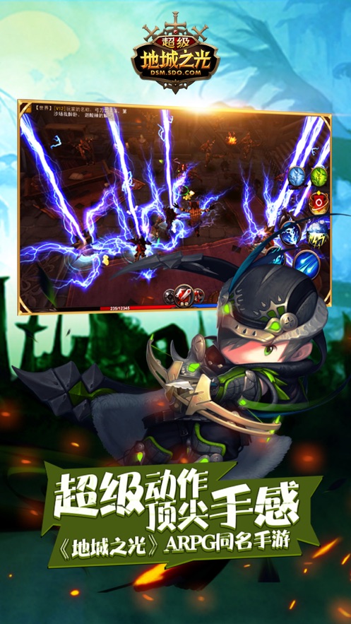 超级地城之光大战役手游官方安卓版  v5.3.3