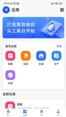云印大师  v1.1.8