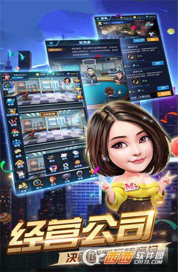 电竞之路截图2