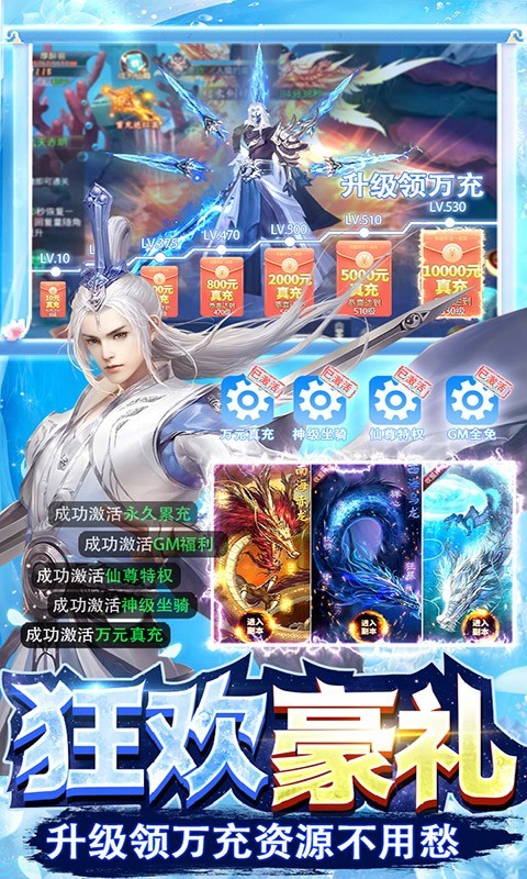 仙子奇踪返利版  v1.21.0702.53055