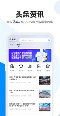 求学宝.jpg