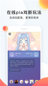 配音秀最新版