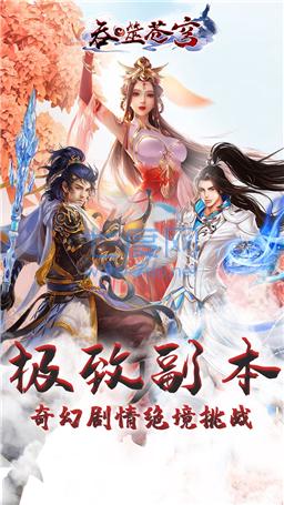 百度吞噬苍穹 v1.1.03