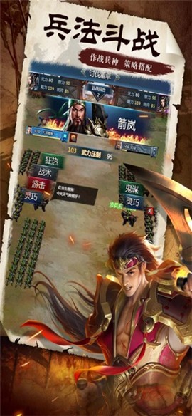 三国群雄中原纷争 V 1.0
