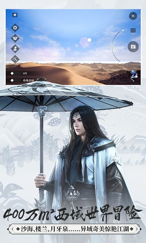 一梦江湖官网版截图1