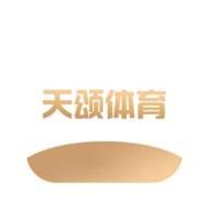 天颂体育