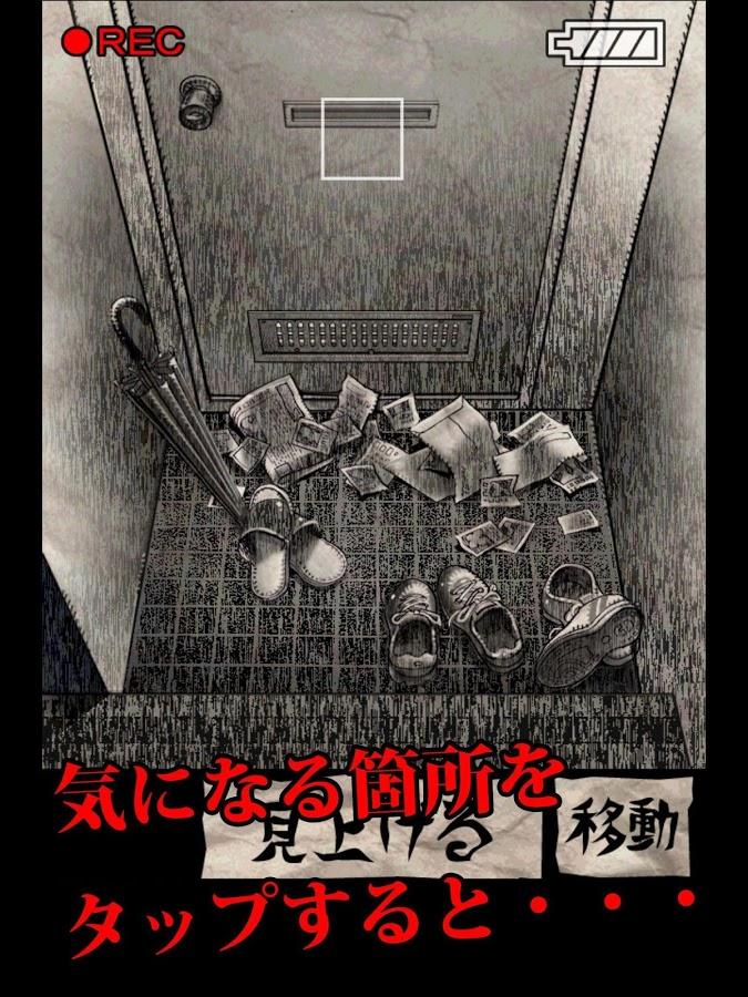 黑暗坂公寓中文版截图1