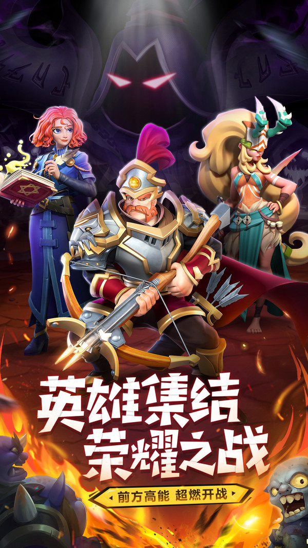光明领主手游