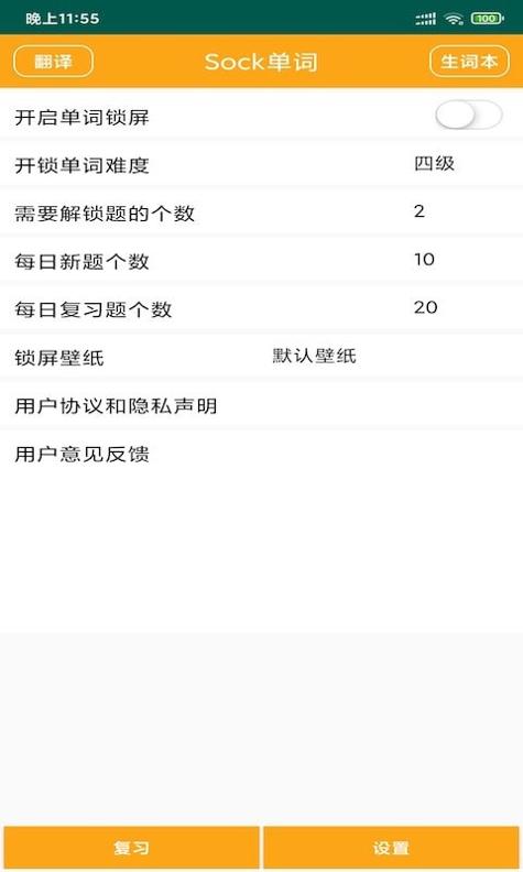 Sock单词.jpg