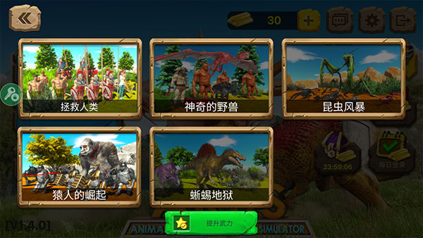 动物战争模拟器正版