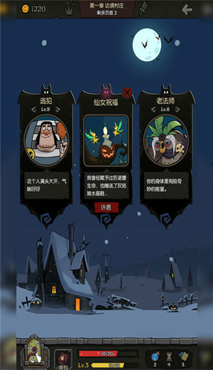 月圆之夜 1.6.2