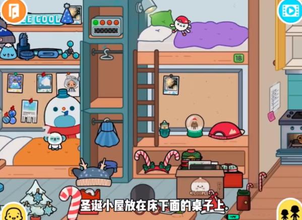 托卡世界大学宿舍版.png