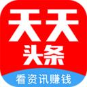 天天头条