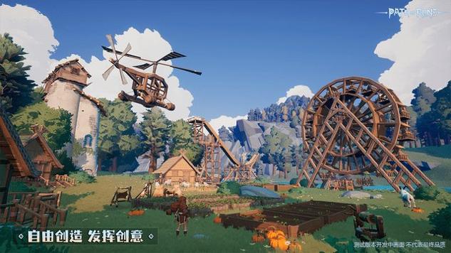 符文之路手游官网版截图3