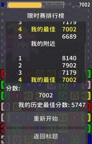 链接消消乐截图0