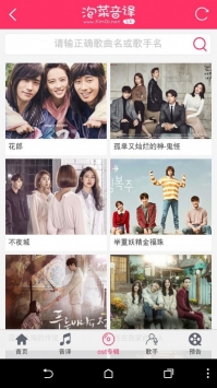 泡菜音译网截图2