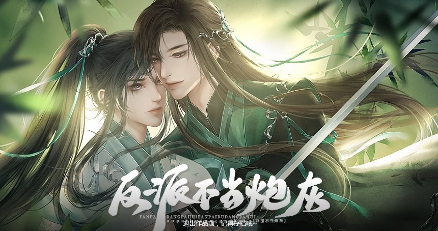 反派不当炮灰  vV1.0