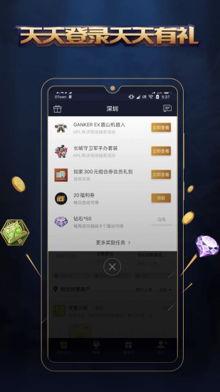 和平人生截图2