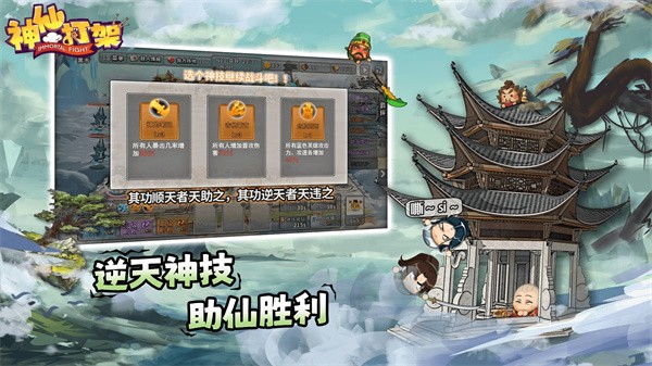 神仙打架测试服  v2.0.82