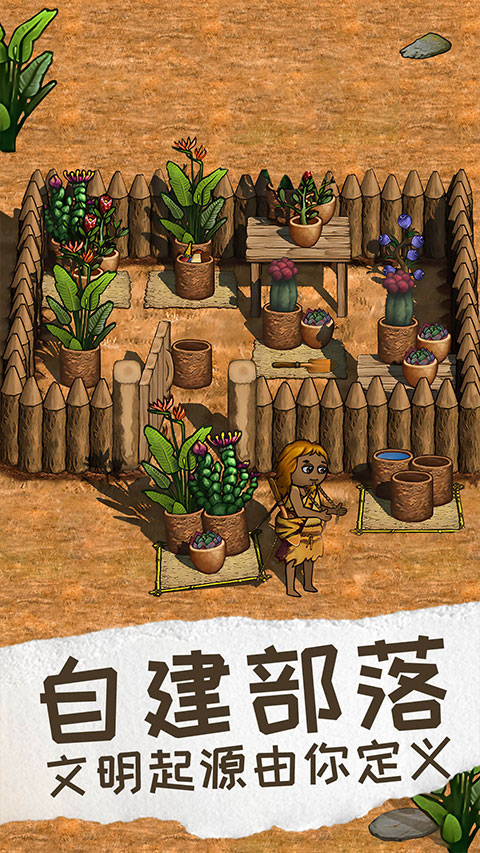 希望之村2来生官方版 v1.3.0