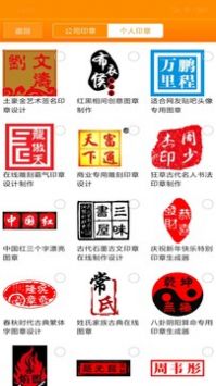 印章大师 v3.0.5