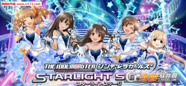 偶像大师灰姑娘星光舞台 v2.2.5安卓版