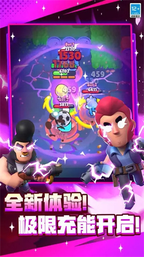 荒野乱斗私人服最新版截图1