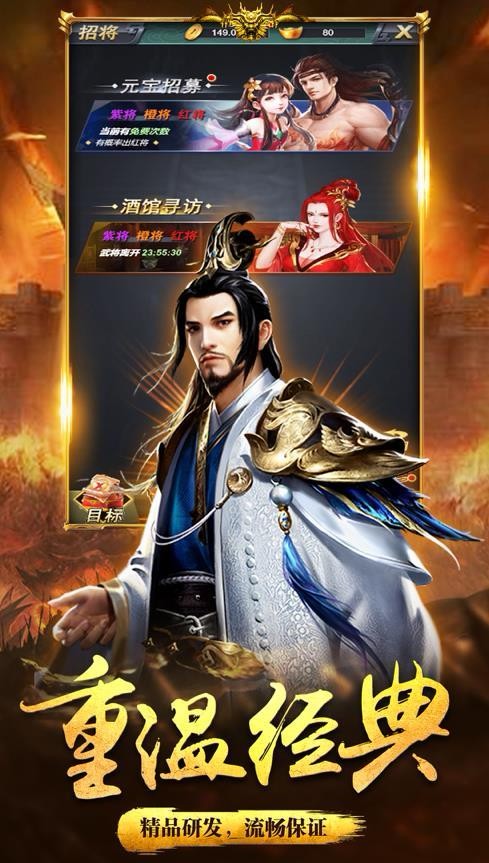 英雄使臣截图2