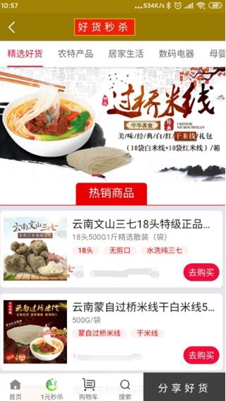 滇子截图2