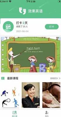 效果英语.png
