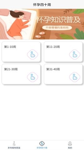 多肉植物陪护记截图2