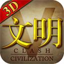 文明5 手机版
