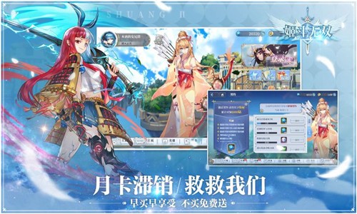 姬斗无双2021截图2