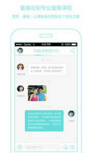 人鱼线瘦身