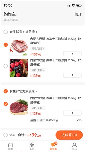 东唯电商截图2